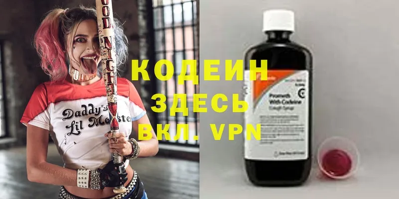 Кодеиновый сироп Lean Purple Drank  маркетплейс формула  Елец 