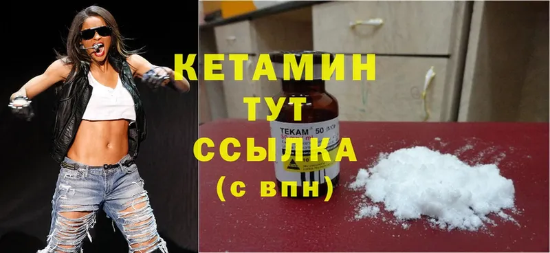 Кетамин ketamine  Елец 